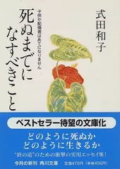 2023年最新】なすびんの人気アイテム - メルカリ