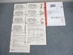 2025年最新】駿台ベネッセ模試の人気アイテム - メルカリ