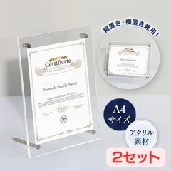 2セットまとめ買い　写真立て A4 おしゃれ フォトフレーム インテリア スタンド プレゼント シンプル 卓上 ギフト 額縁 透明 アクリル 縦 横 ディスプレイ
