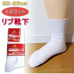 リブソックス スクールソックス 靴下 5足セット 白 女性 レディース 婦人 子供 スクール ミドル丈 ミドル 靴下 無地 ソックス 男の子 女の子 キッズ 22cm 23cm…