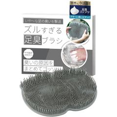 フットブラシ 足洗いマット 足の匂い消し 足洗いブラシ 【ズルすぎる足臭ブラシ（やや固め）×男性向け×足ゴシゴシ爽快】 0