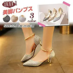 パーティー パンプス ハイヒール キラキラ グラデーション レディース ドレスシューズ 靴 美脚 痛くない 歩きやすい 結婚式 フォーマル サンダル