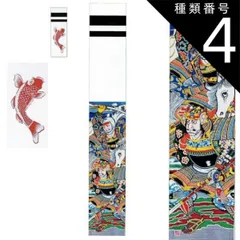 ●オススメ新品●　五月人形　のぼり旗　武者絵（源義経） 楽天市場】武者絵のぼり 大畑 武者幟 源義経 5.4m 家紋・名入れ