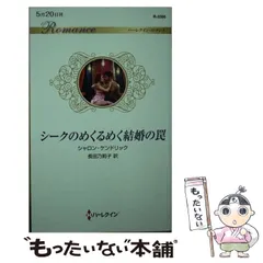 【中古】 愛しすぎて…/ハーパーコリンズ・ジャパン/シャロン・ケンドリック 中古】 愛しすぎて…/ハーパーコリンズ・ジャパン/シャロン・ケン