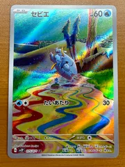 セビエ G sv2P 075/071 AR 状態A ★ポケカ