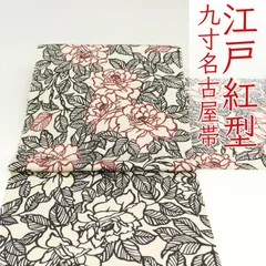 2025年最新】江戸紅型 帯の人気アイテム - メルカリ