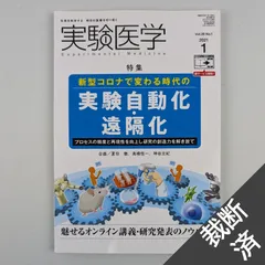 2024年最新】医療講義の人気アイテム - メルカリ