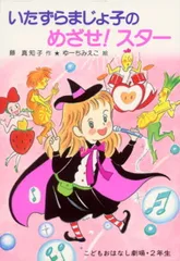 2025年最新】まじょ子の人気アイテム - メルカリ