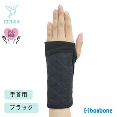 bonbone 発熱ウォーマー キルト(2024年モデル)  手くび用 2枚入 保温 手首 アームウォーマー
