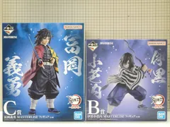一番くじ 鬼滅の刃 柱稽古 B賞 伊黒小芭内 C賞 冨岡義勇 2点 フィギュア 鬼滅の刃 一番くじ 〜柱稽古〜 2024年5月31日よりローソンなどに
