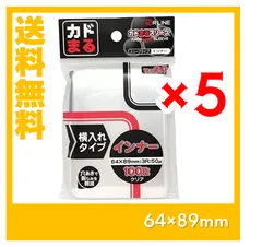5点セット　R LINE カドまるスリーブVer.2 インナー 横入れタイプ クリア100枚入り⑮のサムネイル