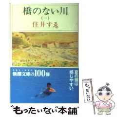 2024年最新】住井すゑの人気アイテム - メルカリ