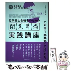 行政書士　実務研修センターDVD15本セット　行政書士開業準備　マニュアル 行政書士開業・経営マニュアルDVD | 行政書士事務所経営現役者が