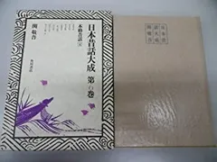2025年最新】日本昔話大成の人気アイテム - メルカリ