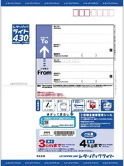 レターパックライト 430【100枚】【折り曲げずに発送】 レターパックライト 430 200枚 新品未使用