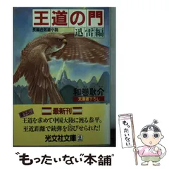 2025年最新】和巻耿介の人気アイテム - メルカリ