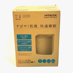 【新品未使用】HITACHI(日立) ふとん乾燥機 アッとドライ HFK-VS2500BG-W　パールホワイト　 [マット無タイプ/ダニ対策モード搭載]