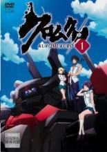 【中古】 クロムクロ  (13巻セット) [レンタル落ち] [DVD]のサムネイル