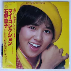 2025年最新】石野真子 レコードの人気アイテム - メルカリ