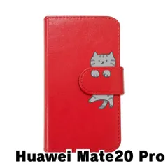 【新品未使用】Huawei Mate20 Pro スマホケース 手帳型 (色：レッド×柄：サバトラ)moimoikka シルバータビー ねこ flip2-mate20pro-rd-20147