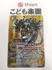 バトスピ　殲滅魔獣ゴルゴーン　シークレット　X　BS71-X07