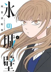氷の城壁　小雪　湊　まとめ売り 61+nNjgCCAL._UF350,350_QL50_.jpg