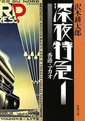 お値下げ＊劇的紀行 深夜特急〈3枚組〉 お値下げ＊劇的紀行 深夜特急〈3枚組〉 値下げ!! 劇的紀行