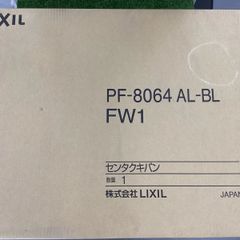 【未使用品】INAX・LIXIL 洗濯機パン 【PF-8064AL-BL】 左排水 800×640 洗濯機防水パン
