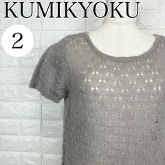 KUMIKYOKU 組曲 2 モヘヤ混 リボン付き ニット グレー ショートスリーブ 透かし編み フェミニン【A2556-20】