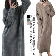 ニットワンピース レディース ニットワンピ ロングワンピース フードつき ロング ワンピース 長袖 マキシ丈 Vネック ケーブルニット フード付 パーカーワンピース 大きいサイズ 春 秋 カジュアル #nin1897