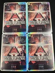 五老星(SR){黒}〈OP13-082〉[[OP-13]ブースターパック受け継がれる意志] 4枚セット