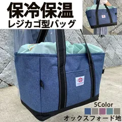 レジカゴバッグ 保冷エコバッグ 保温 ショッピングバッグ 5色