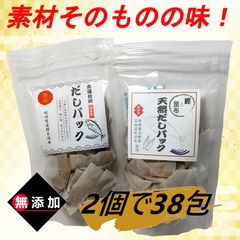鹿児島・枕崎 天然だしパック＆無添加だしパック - メルカリ