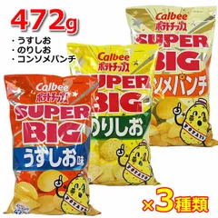 2024年最新】ポテトチップスセットの人気アイテム - メルカリ