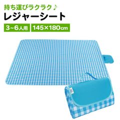 レジャーシート折りたたみ3?6人用ピクニック大きいおしゃれJ42