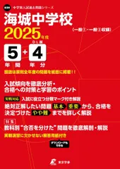 四谷大塚 学校別予習シリーズ 海城への理科 第1回〜第3回 状態良 2021 計3冊 007s2D 四谷大塚 学校別予習シリーズ 海城への理科 第1回〜第3回 状態良