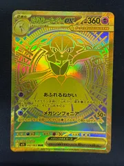 Ryouma　メガサーナイトex MUR セット Ryouma メガサーナイトex MUR セット Ryouma メガサーナイトex