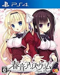 【中古】(非常に良い)春音アリス*グラム Snow Drop 通常版 - PS4