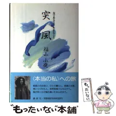 2025年最新】福山小夜の人気アイテム - メルカリ
