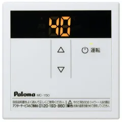 2025年最新】ガス給湯器 パロマの人気アイテム - メルカリ