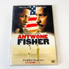 2025年最新】アントワン・フィッシャー きみの帰る場所〈特別編