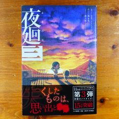 機獣新世紀ゾイド公式ファンブック 4 (ワンダーライフスペシャル