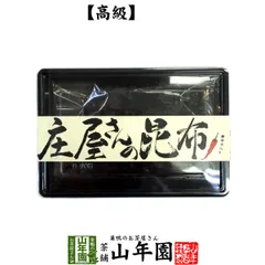 【国産昆布】【高級】庄屋さんの昆布 唐辛子入り 120g 送料無料 佃煮 昆布 唐辛子入りの激辛味です！ 国産 つくだに つくだ煮 ふりかけ 高級 おやつ ギフト プレゼント 父の日 御中元 2026 プチギフト お茶 内祝い 男性 女性 父 母 贈り物のサムネイル
