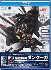 【再生一度のみ】「超獣機神ダンクーガ Blu-ray BOX〈4枚組〉」 北米版 超獣機神ダンクーガ 40th anniversary Blu-ray Box （特装限定版） 【A