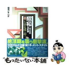 2023年最新】昭和二万日の全記録の人気アイテム - メルカリ