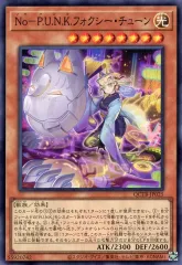 遊戯王　PUNK フォクシーチューン　ライジングスケール　25th クオシク 遊戯王 英語版 No－P.U.N.K.フォクシー・チューン 25th