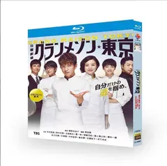 新品ケース付 グランメゾン東京 全6巻セット グランメゾン東京／DVD-BOX（送料無料・6枚組） | BSS