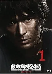 「救命病棟24時 第1〜第5シリーズ+SP」 DVD レンタル落ち Amazon.co.jp: 救命病棟24時 第5シリーズ 全5枚 第1話～最終話