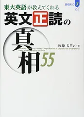 (絶版品/セール)東大合格への英語 2025年最新】東大の英語の人気アイテム - メルカリ