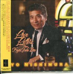 [新品ＣＤ]紙ジャケ　西村協 / Love Letters From Kyo's Juke Box (XQAM-1807)